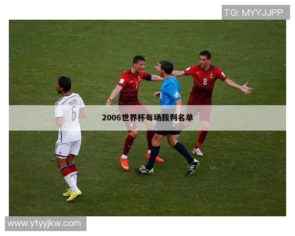 2016年全球足球裁判实力排行榜揭晓各国裁判表现一览