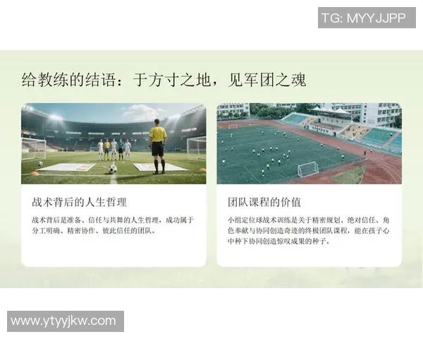 广州足球队进攻体系解析：战术创新与球队协作的完美结合