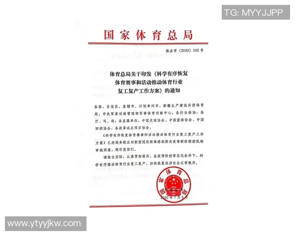 足球红码引发的社会关注与体育赛事的安全管理探讨