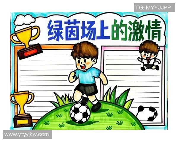 足球小故事手抄报分享快乐与梦想的绿茵场传奇 足球小故事手抄报分享快乐与梦想的绿茵场传奇